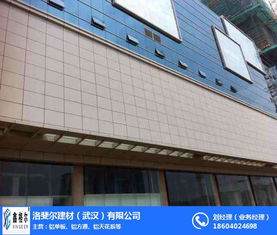 鋁制品 鋁單板 洛斐爾建材武漢公司