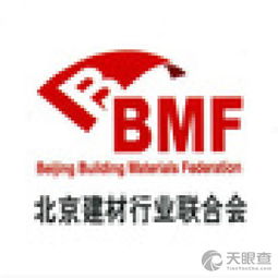 北京建材行業聯合會