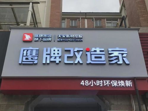 社區店 家居建材企業的下一個增長引擎