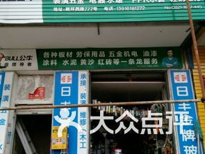 上海新場建材家居 一站式采購的理想選擇