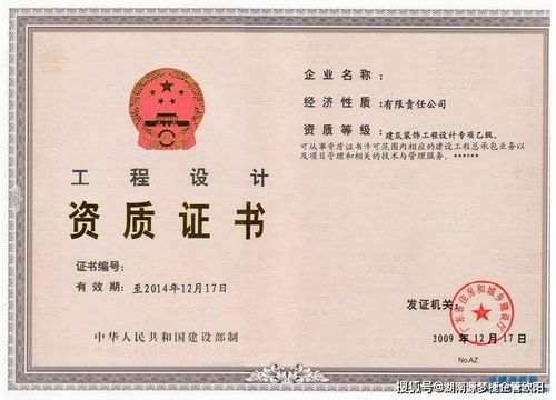 建筑裝修裝飾工程設(shè)計資質(zhì)所需人員條件詳解