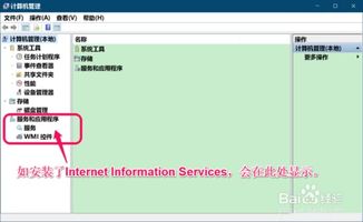 Windows 10系統(tǒng)安裝IIS互聯(lián)網(wǎng)信息服務(wù)的方法