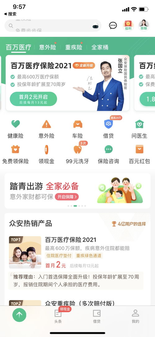 互聯網財險迷局待破 新產品、新服務、新渠道是關鍵